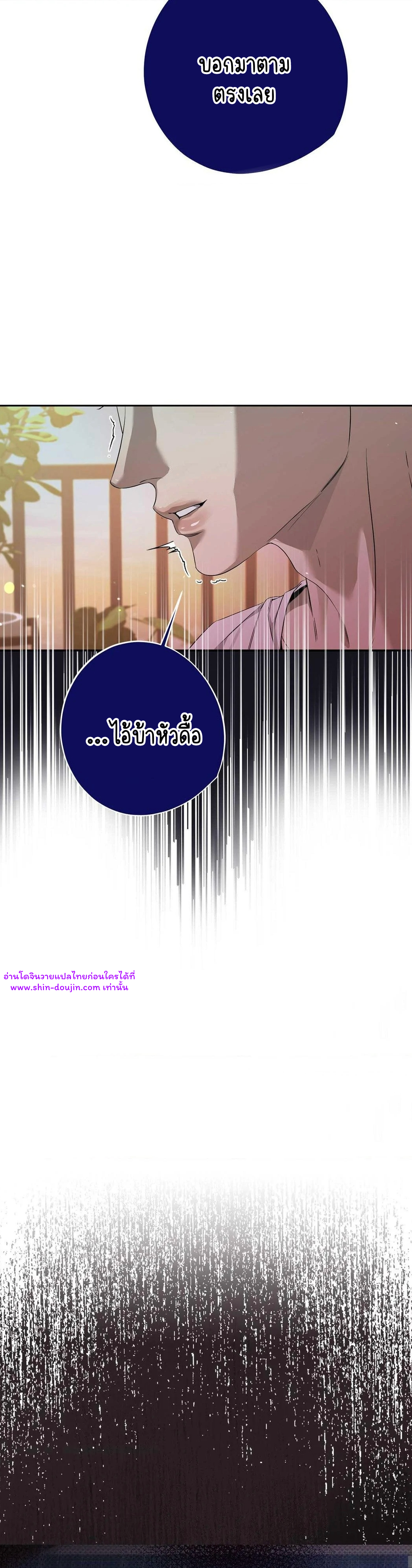 To Me Who Doesn’t Love You EP 15